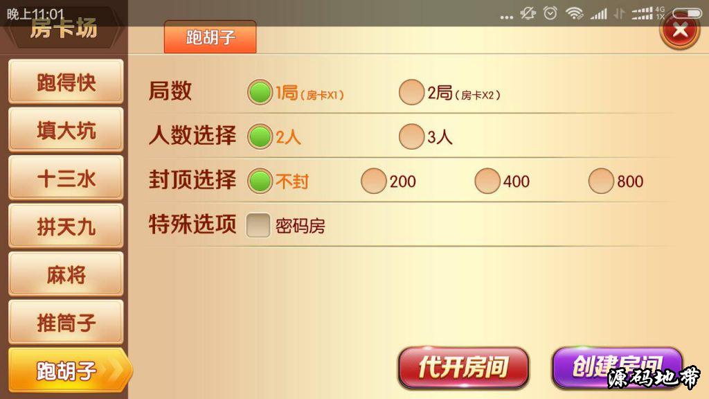 最新老夫子房卡棋pai游戏组件 双端app 可透视锋游系列俱乐部