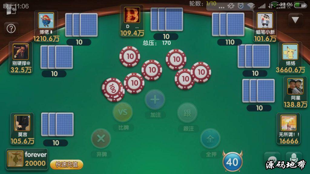 最新老夫子房卡棋pai游戏组件 双端app 可透视锋游系列俱乐部