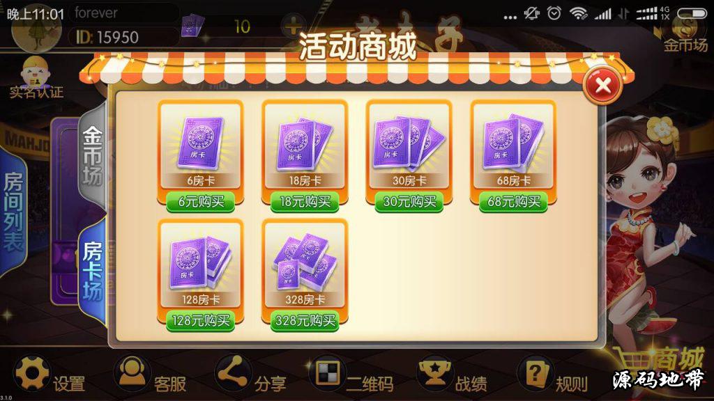 最新老夫子房卡棋pai游戏组件 双端app 可透视锋游系列俱乐部
