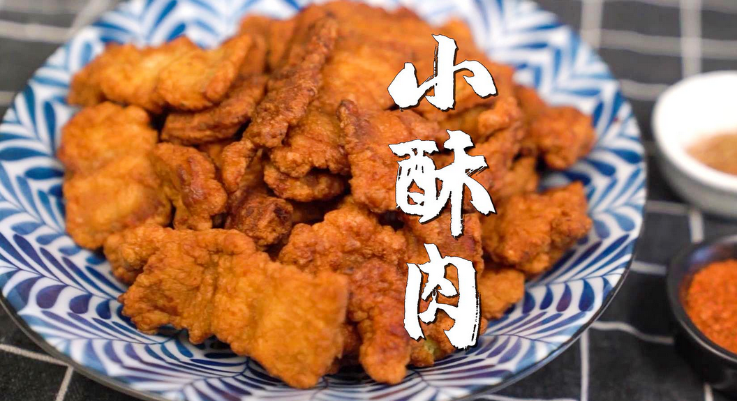 鲜肉酥制作技术