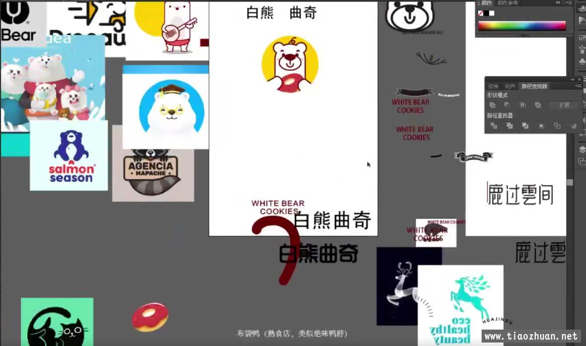 卢帅LOGO特训营第2期【画质高清】