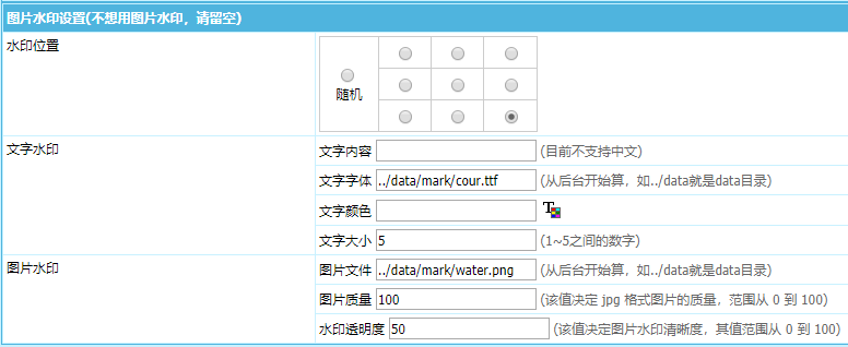 帝国CMS解决图片水印位置太靠边的问题