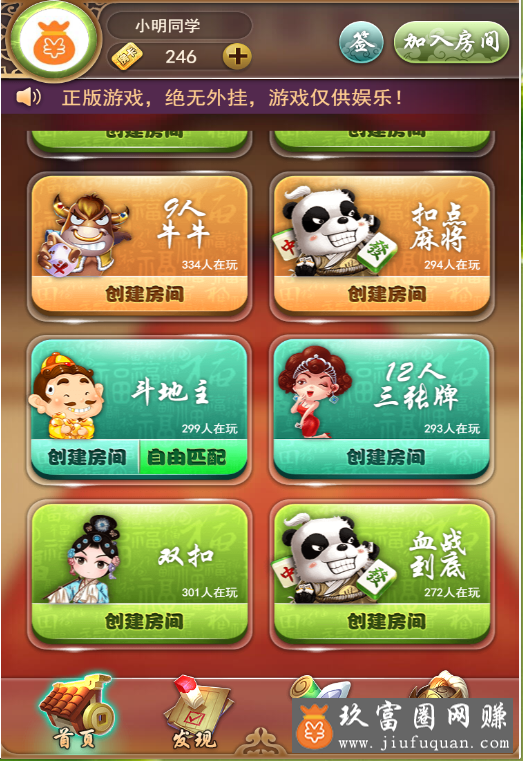 视频教程：九州互娱搭建视频教程