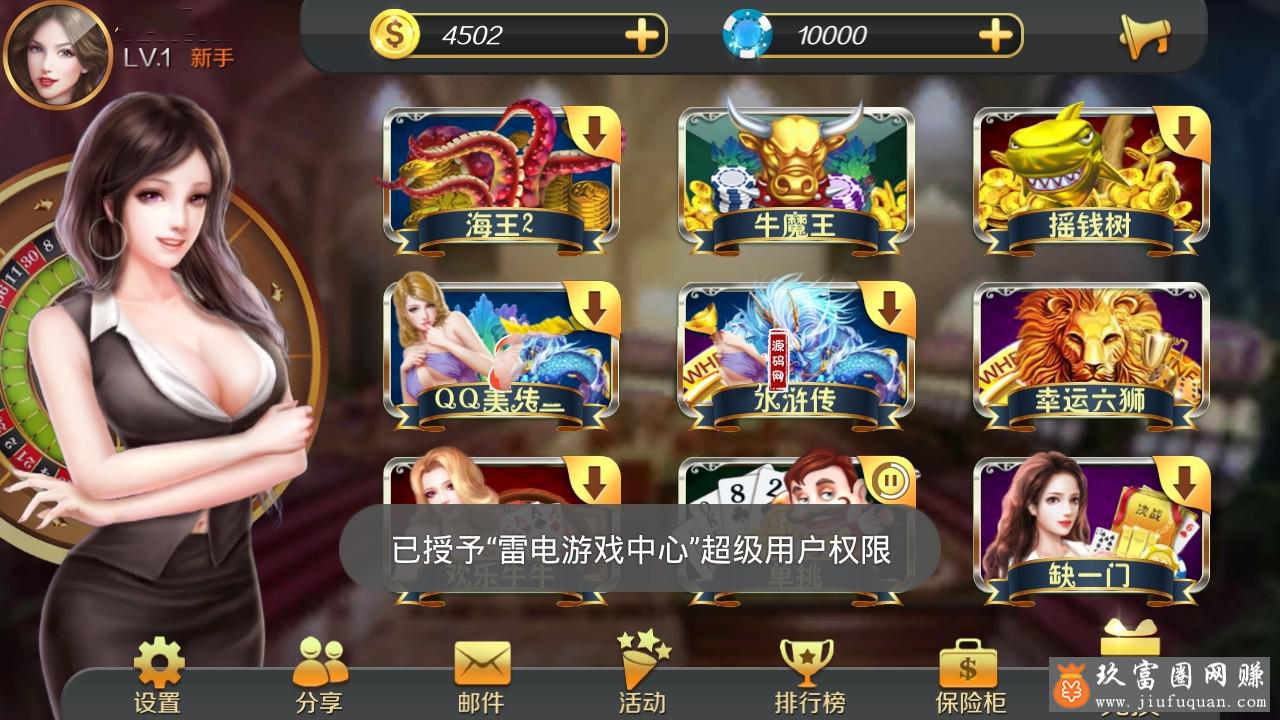【视频教程】星力9代棋牌游戏完整视频搭建教程