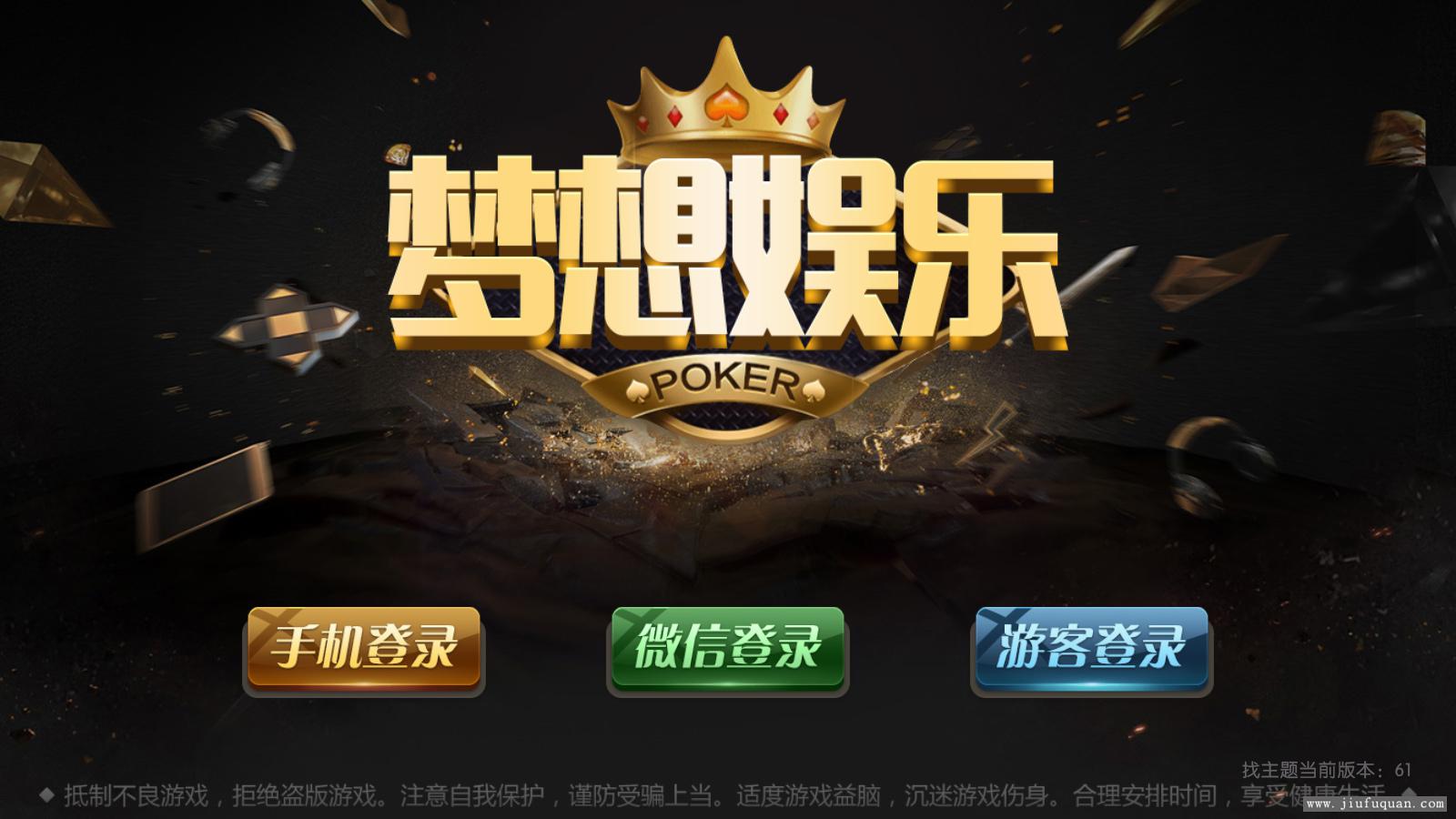 【视频搭建教程】梦想娱乐微星二开棋牌视频搭建教程