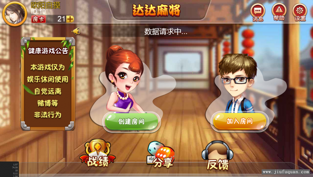 达达房卡MJ二次开发VIP系统学习课程