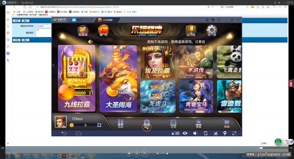 乐玩棋牌搭建视频教程