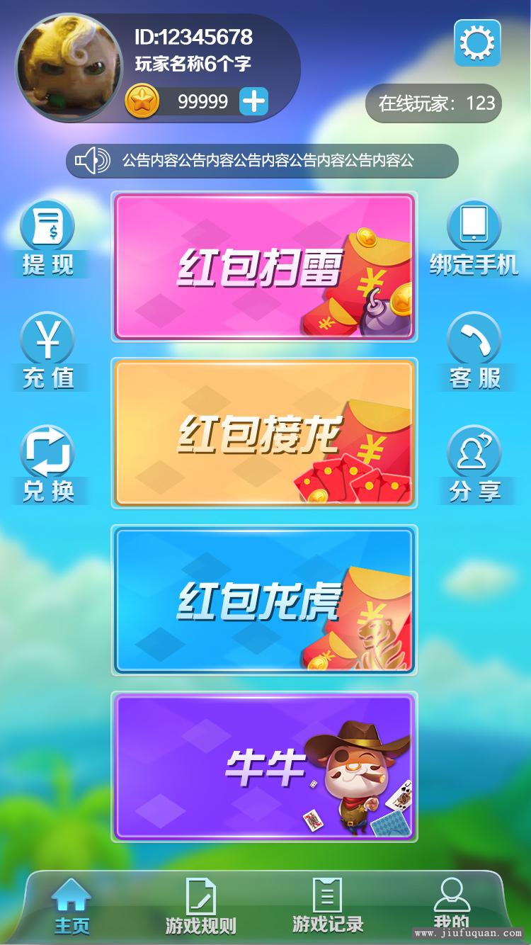 【棋牌搭建教程】吉利红包扫雷牛牛接龙游戏源码搭建视频教程