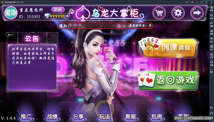 【棋牌搭建教程】乌龙大掌柜十san水搭建视频教程