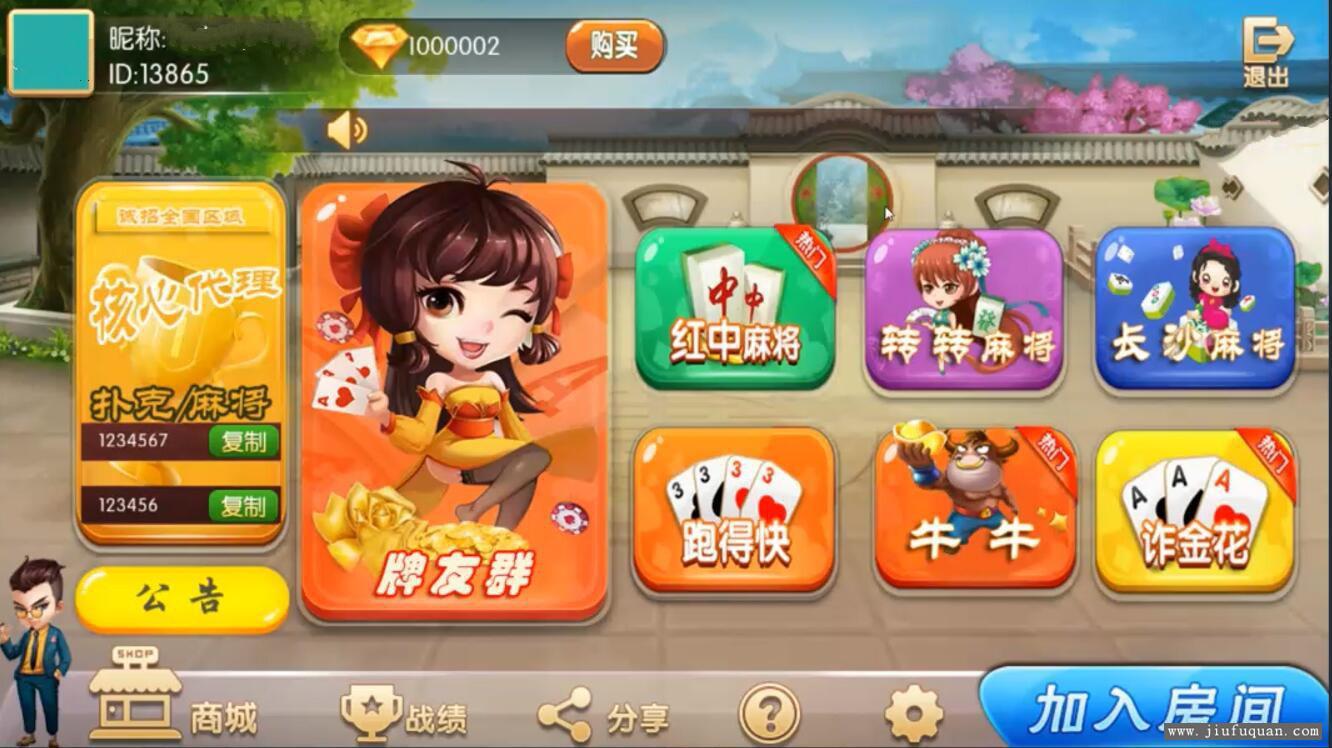 【棋牌搭建教程】鸿运棋牌视频搭建教程