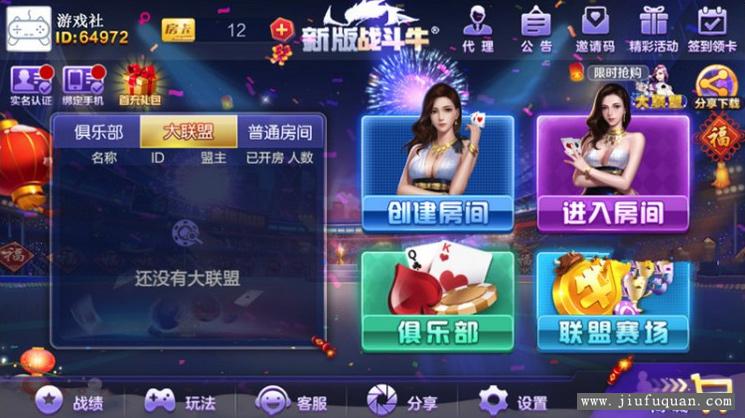 【棋牌搭建教程】新版战斗牛搭建视频教程