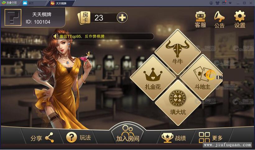 【棋牌搭建教程】天天棋牌 四合一 搭建视频教程