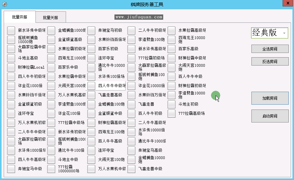 龙珠电玩搭建架设视频教程（1-8课）