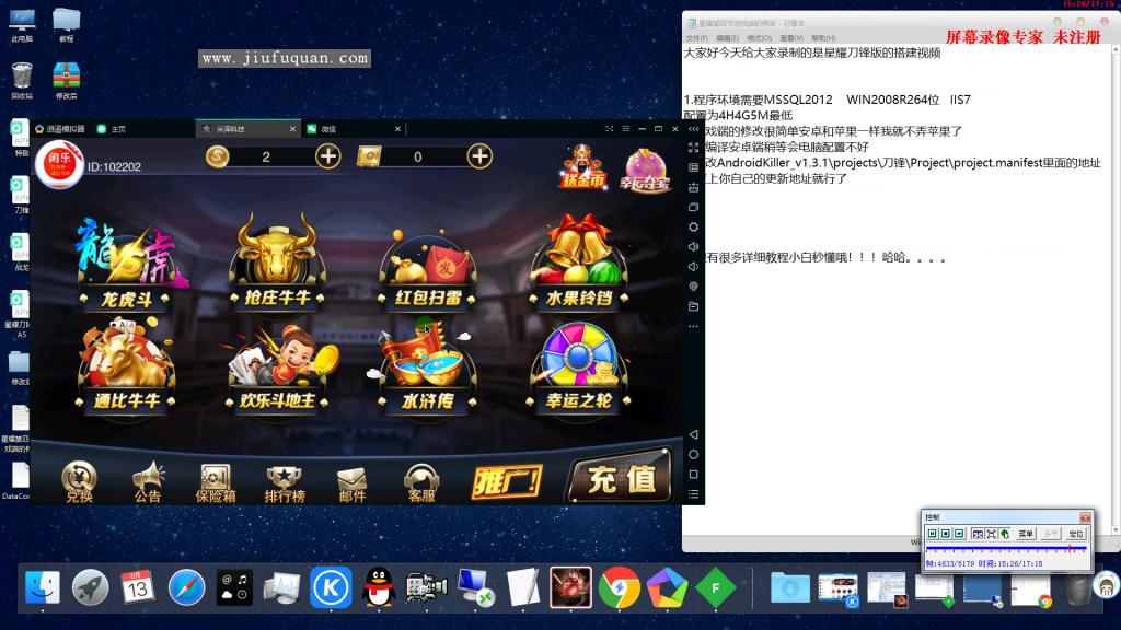 星耀特别版星耀刀锋版星耀战龙版 游戏搭建 架设 通用教程