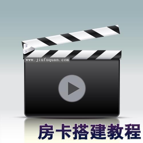 金牛座战斗牛 房卡游戏 搭建架设视频教程