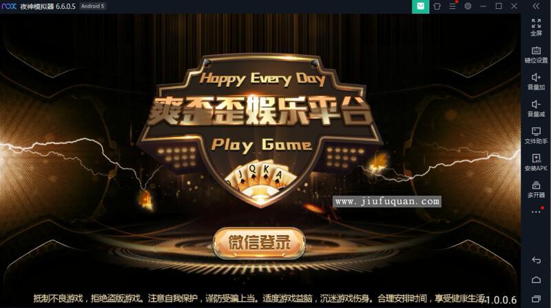 【视频教程】最新全民娱乐 爽歪歪 视频搭建教程，仅供学习