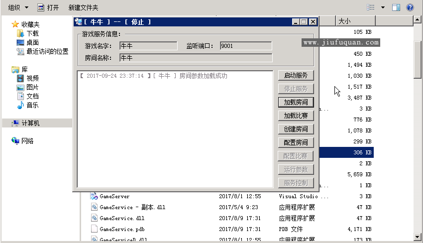 牛元帅服务端搭建架设视频教程