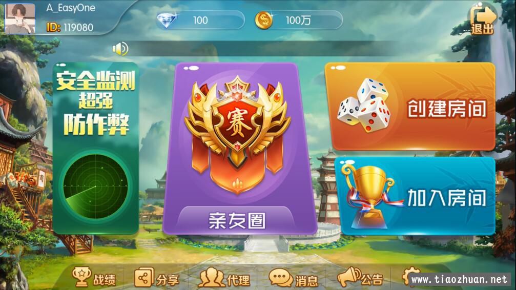 棋牌教程-五游二开大联盟开心娱乐视频文字搭建教程
