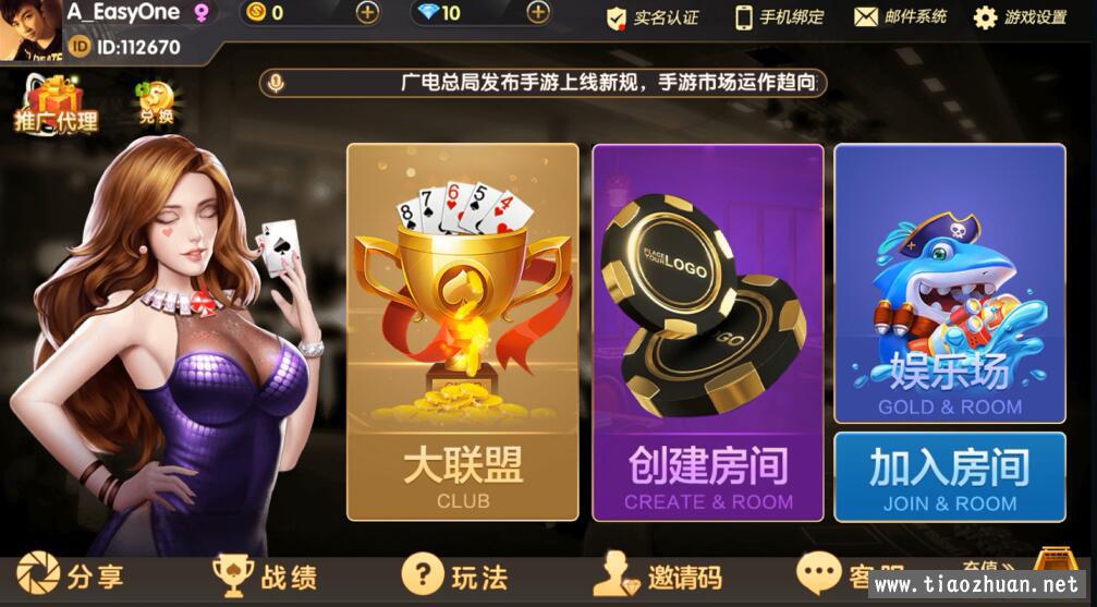 棋牌教程新VV大联盟视频文字搭建教程
