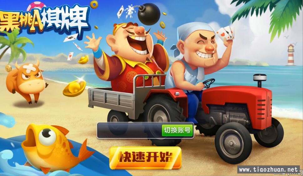棋牌教程-黑桃A视频文字学习搭建教程