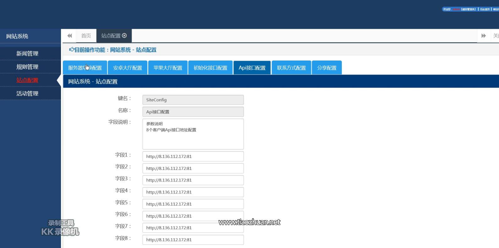 微星大玩家平台搭建教程