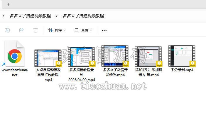 多多来了游戏搭建视频教程