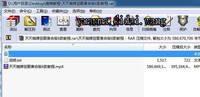 天天棋牌芸聚集合版6款教程
