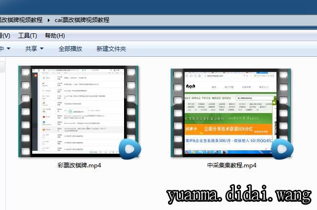 cai票改棋牌搭建视频教程