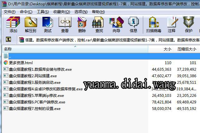 最新鑫众棋牌游戏搭建视频教程1-7集