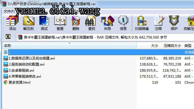 房卡牛霸王搭建教程