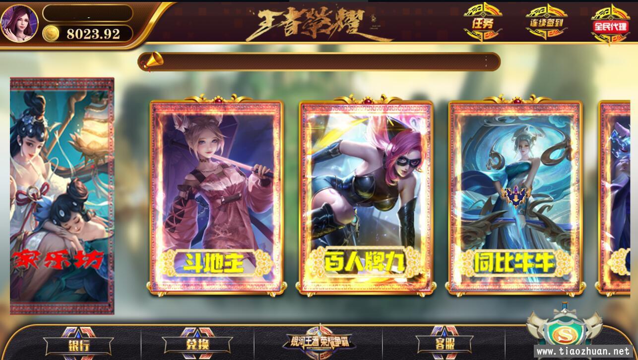 王者娱乐视频搭建教程