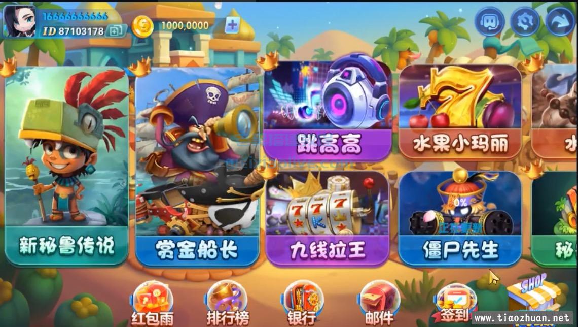 网狐嘻游电玩搭建视频教程