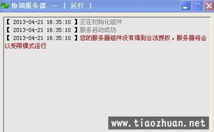 网狐过授权教程带授权源码