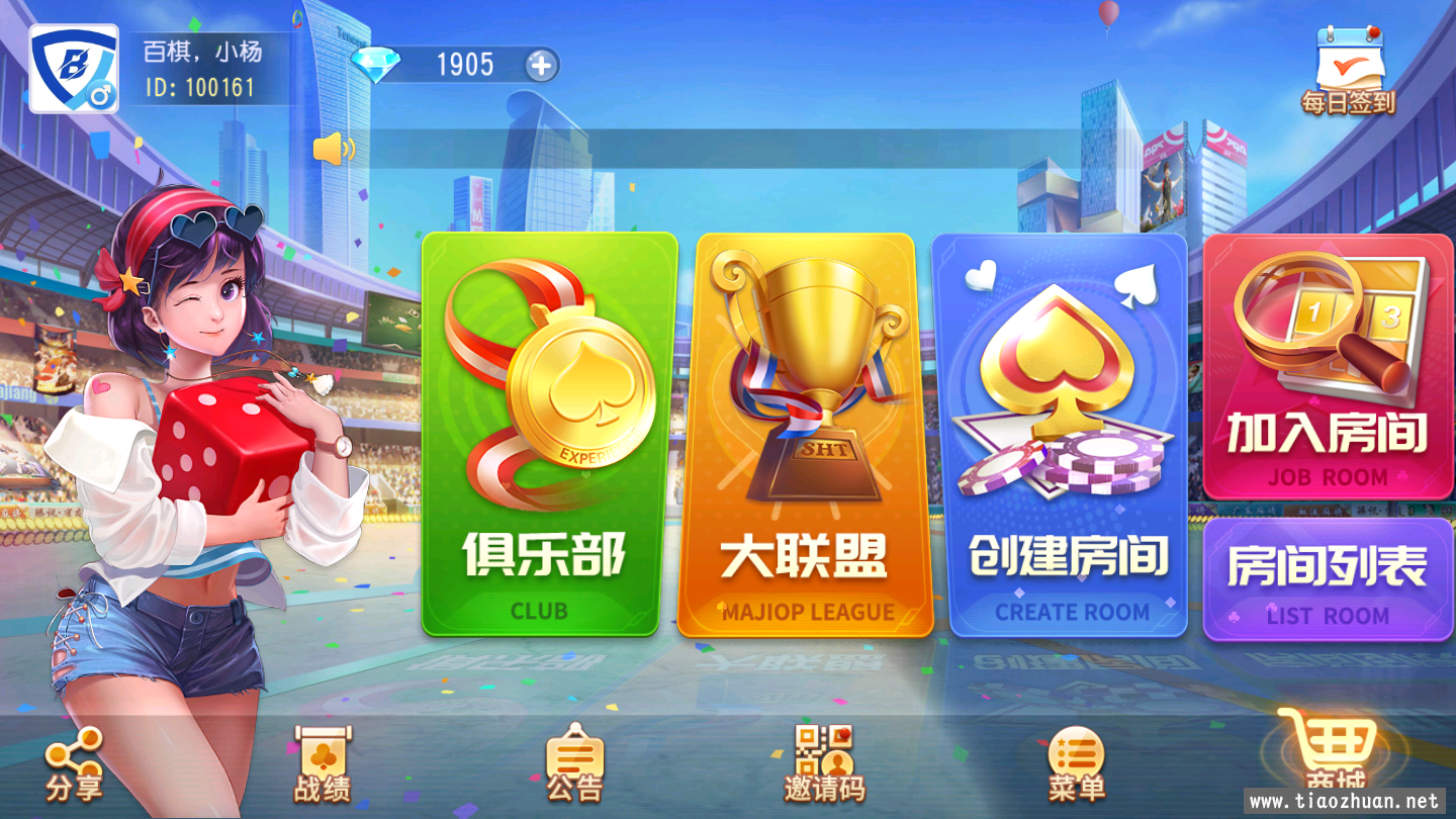 鸿运互娱房卡大联盟搭建视频教程