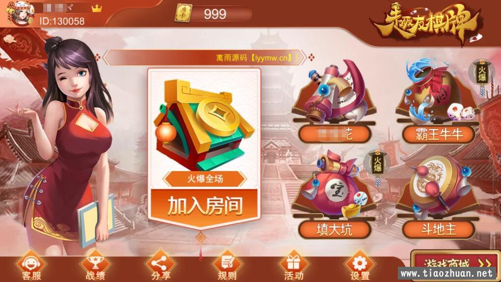 趣友棋牌组件视频搭建教程