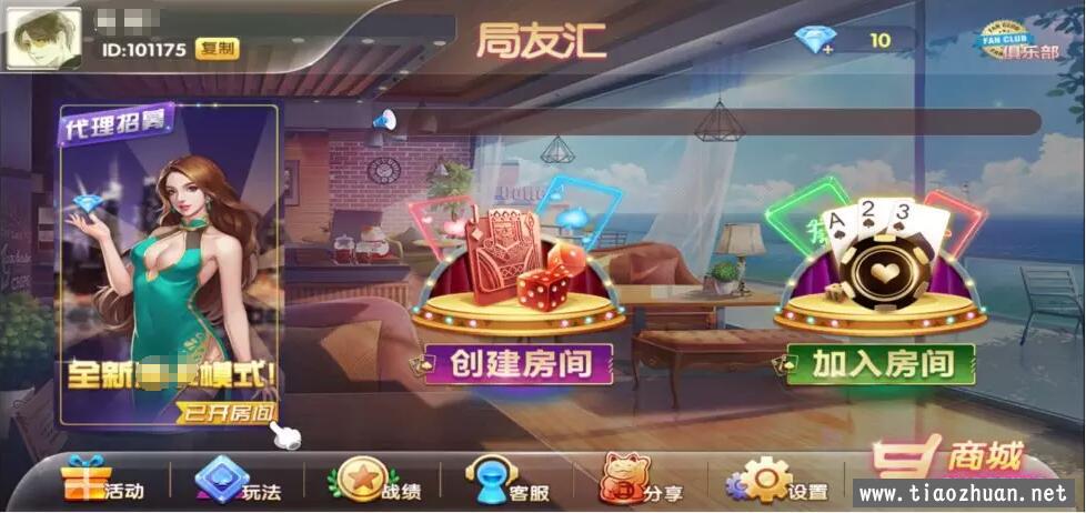 【视频教程】网狐局友汇房卡棋牌源码视频教程