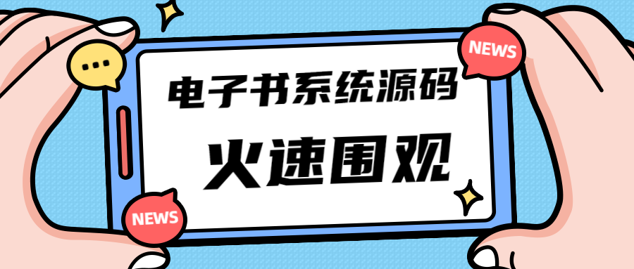 价值8k电子书资料文库文集ip打造流量主小程序系统源码(源码+教程)