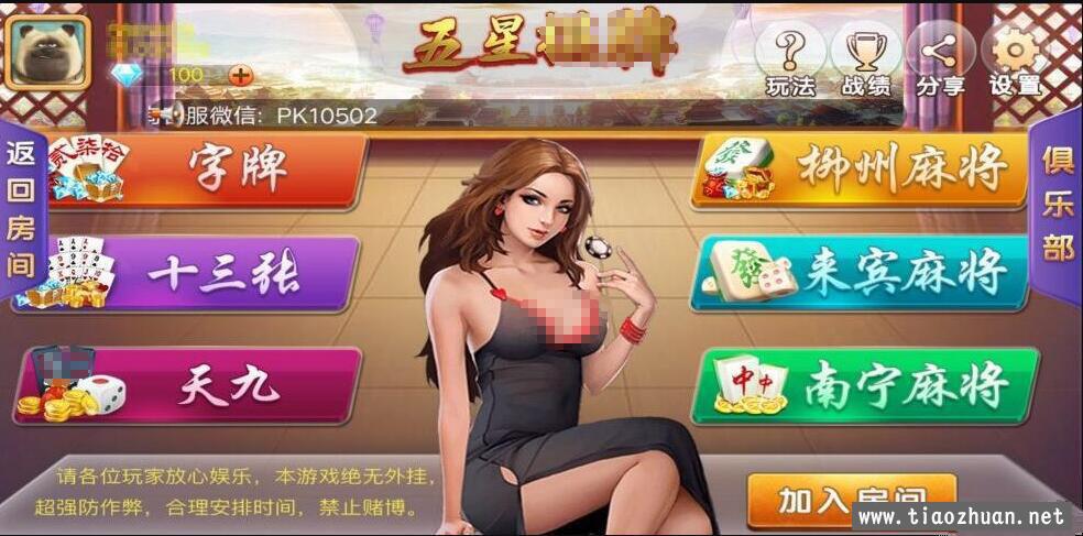 广西地方五星QP娱乐游戏视频搭建教程