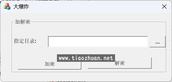 网狐系列大爆炸2.0-加密解密工具