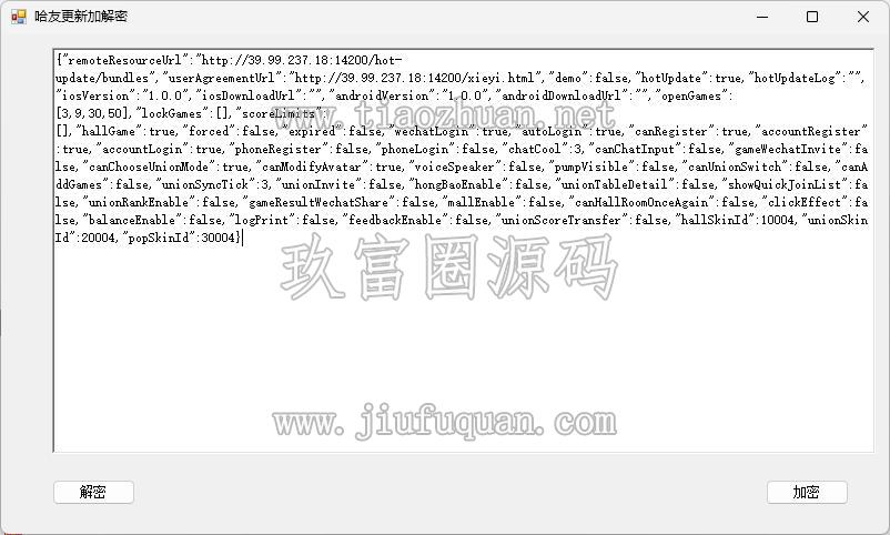 百游系统热更新加密解密工具
