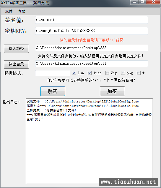 LUAC加密解密工具 XXTEA解密工具