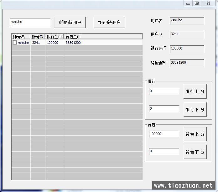 富贵电玩1代、2代、GM管理上下分工具