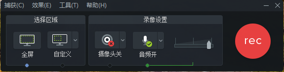 屏幕录像软件 Camtasia 2018 v18.0.8.4591 汉化破解版