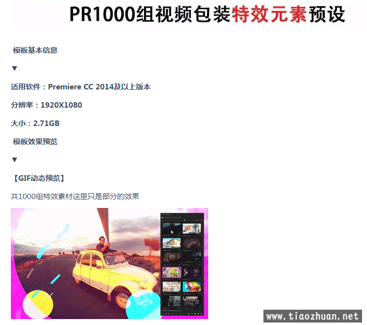 PR1000组视频特效元素预设