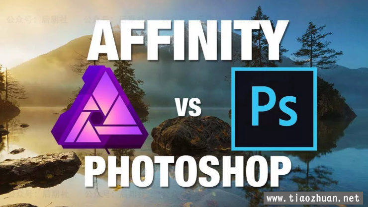 Affinty三件套Affinity Photo、Affinity Designer、Affinity Publisher