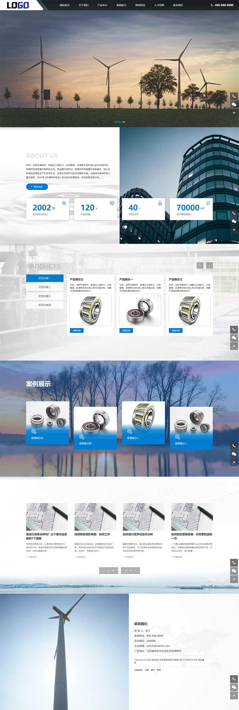 (自适应手机端)环保企业网站模板 全屏滚屏大气的网站源码下载