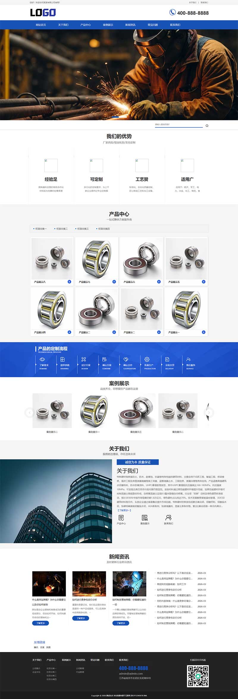 (PC+WAP)特种材料网站模板 特种建材网站源码下载