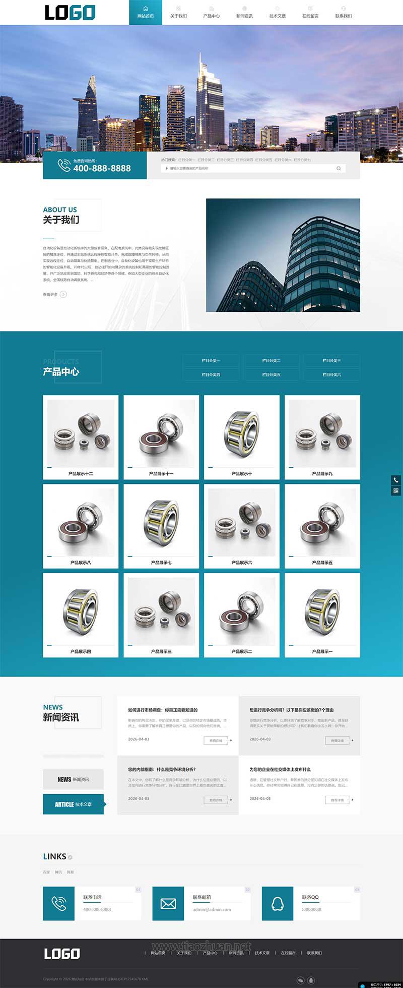 (自适应手机端)自动化设备网站模板 非标自动化机械设备网站源码