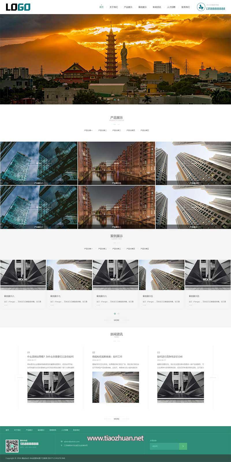 (自适应手机端)法兰管件网站模板