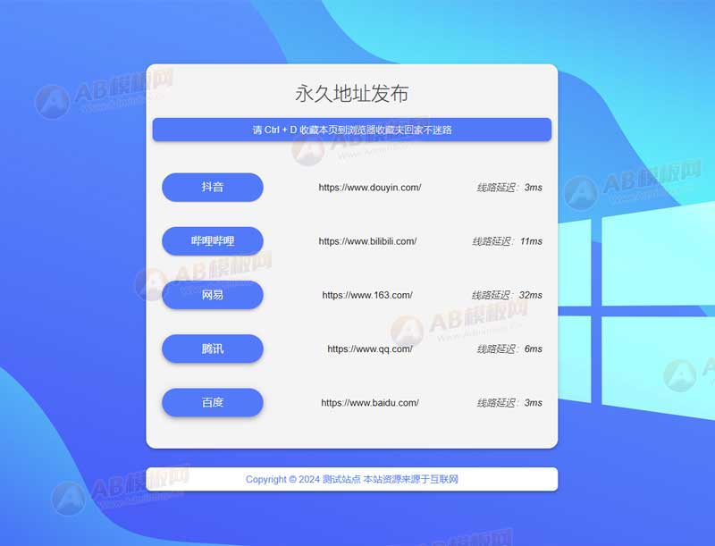 (自适应手机端)网址发布页pbootcms网站模板